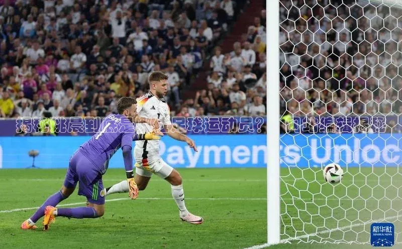 长征娱乐平台下载百度技术学院揭秘姚晨到底是哪位足球运动员？| 网站编辑揭秘