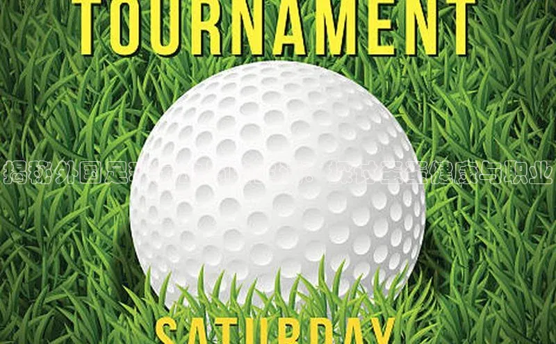 长征娱乐登录入口官方网站百度智能门户揭秘外国足球运动员的生活：探讨蛋蛋健康与职业