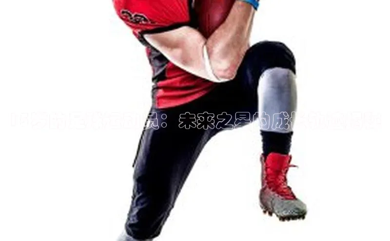 长征中心官网登录入口百度网盘15岁的足球运动员：未来之星的成长轨迹揭秘