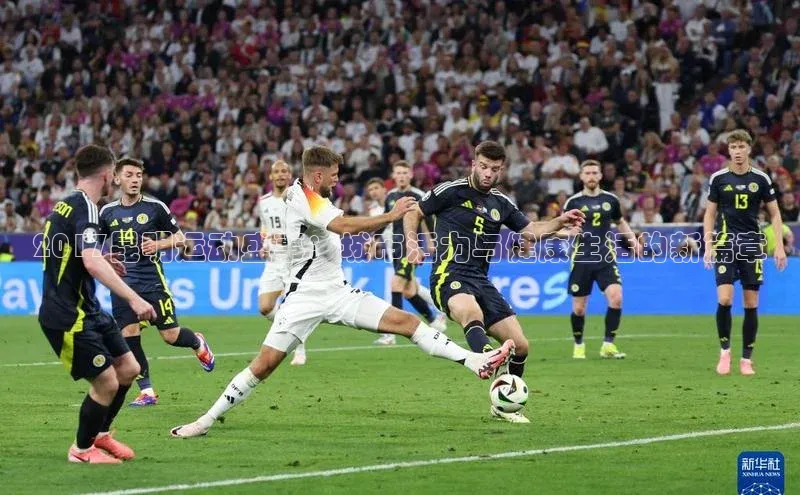 长征注册登录入口百度游戏开放平台2017昆明运动盛事：城市活力与健康生活的新篇章