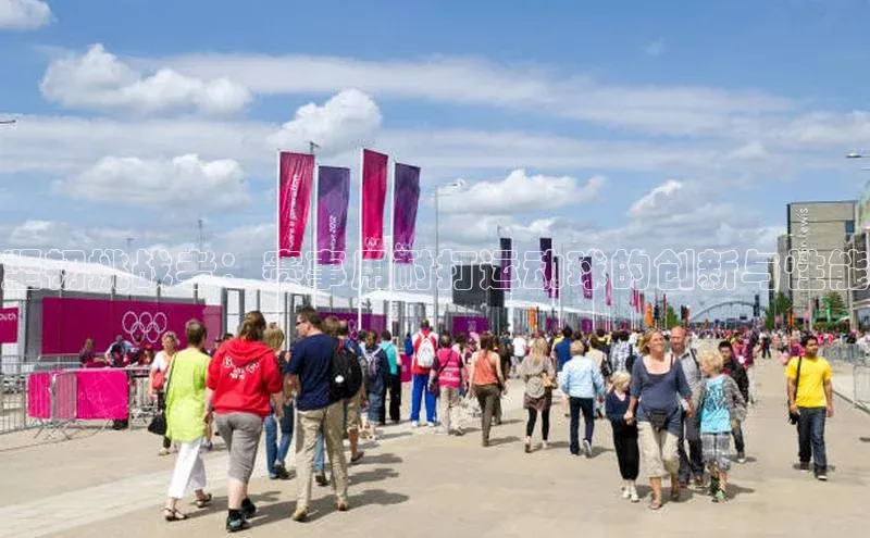 长征官网登录入口小度商城坚韧挑战者：赛事用耐打运动球的创新与性能