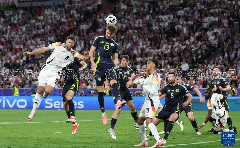 赛事与运动管理系统：优化体验、提升效率的新工具